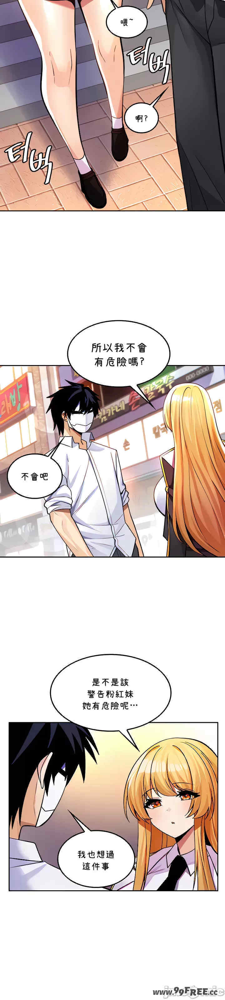 我上了一颗世界树