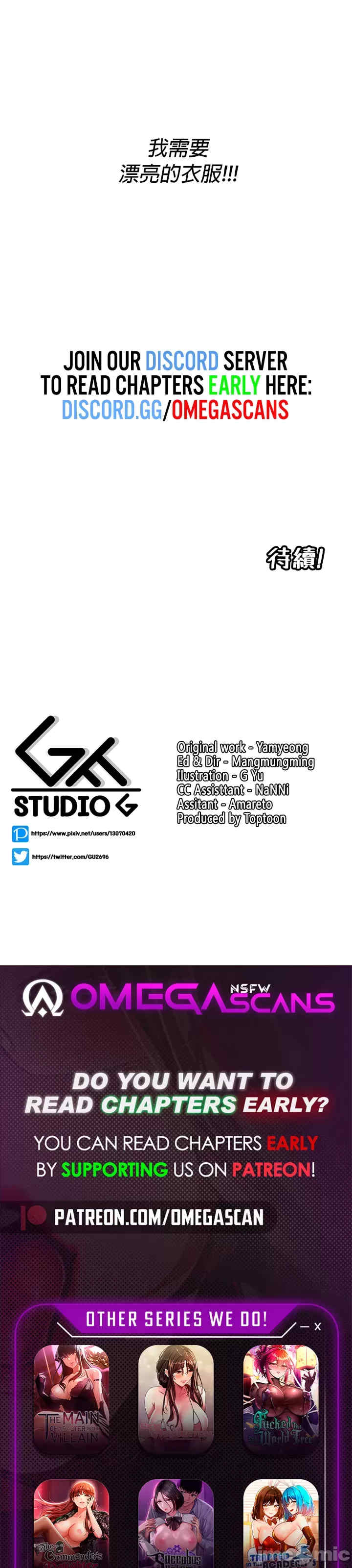 我上了一颗世界树