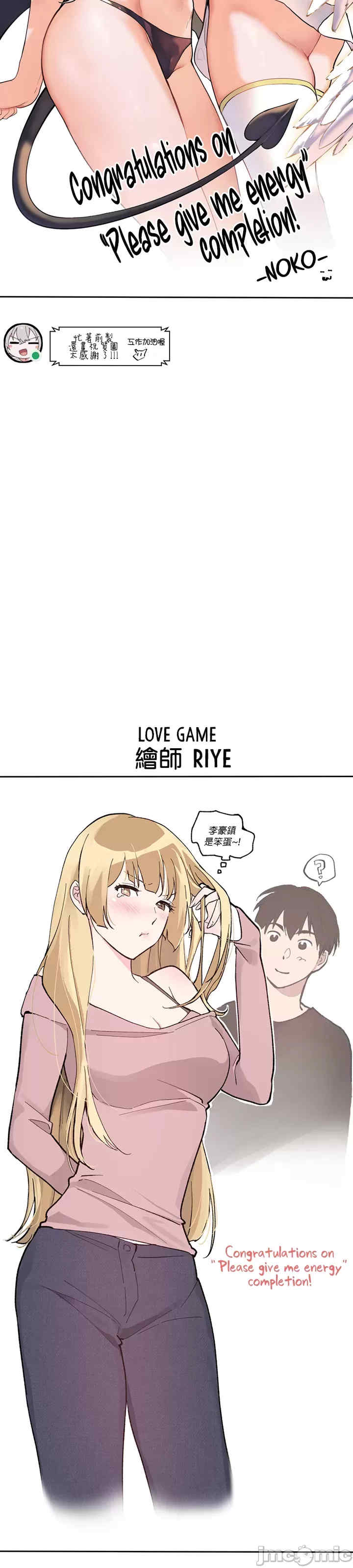 求求你给我能量