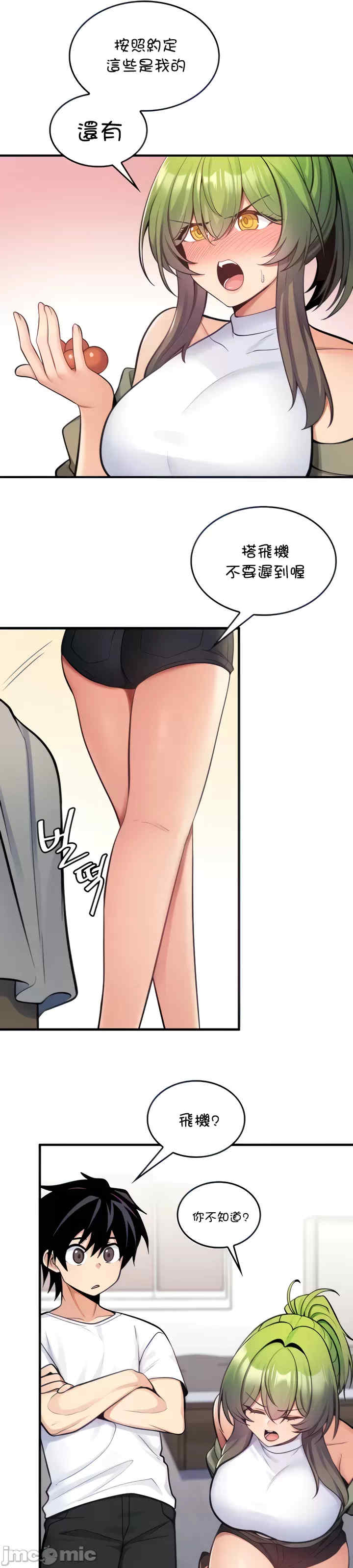 我上了一颗世界树