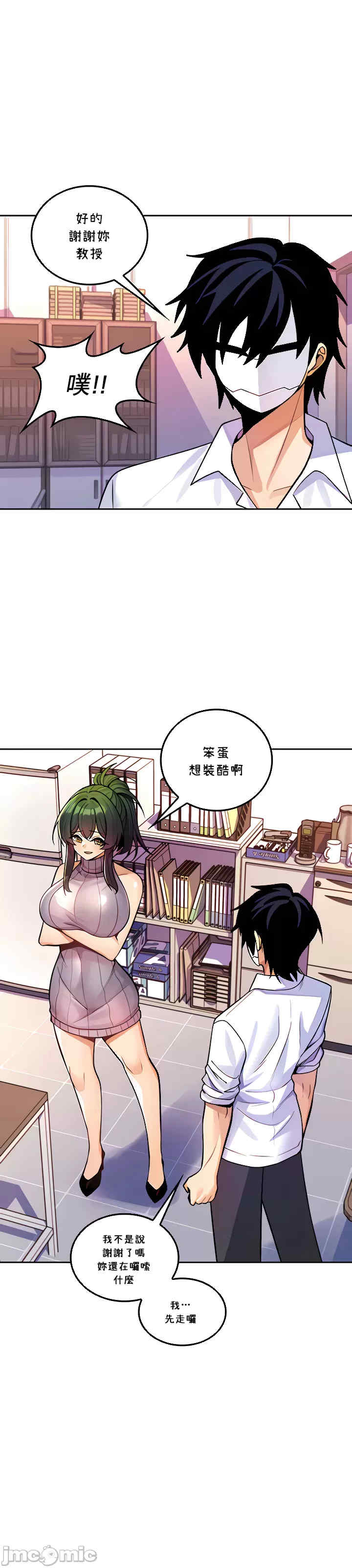 我上了一颗世界树