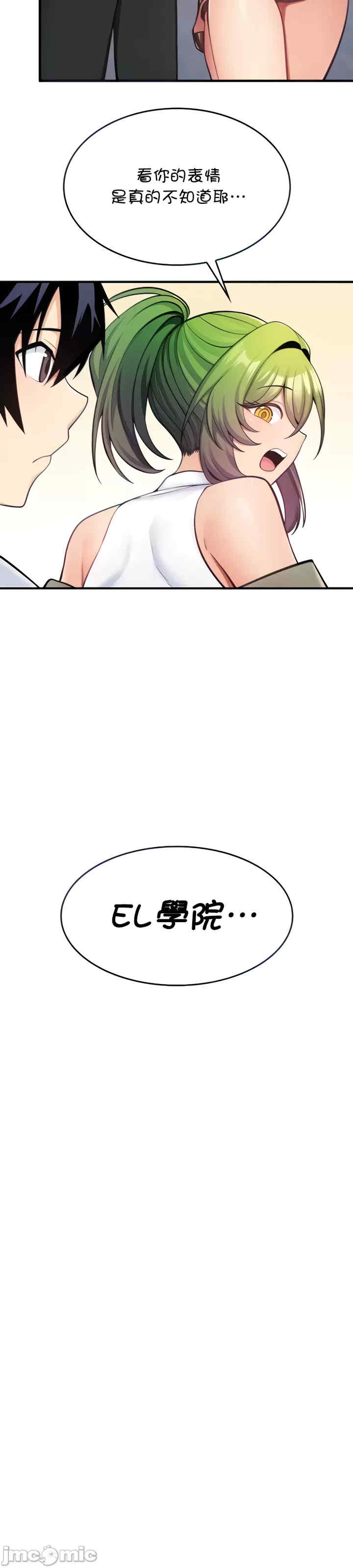 我上了一颗世界树