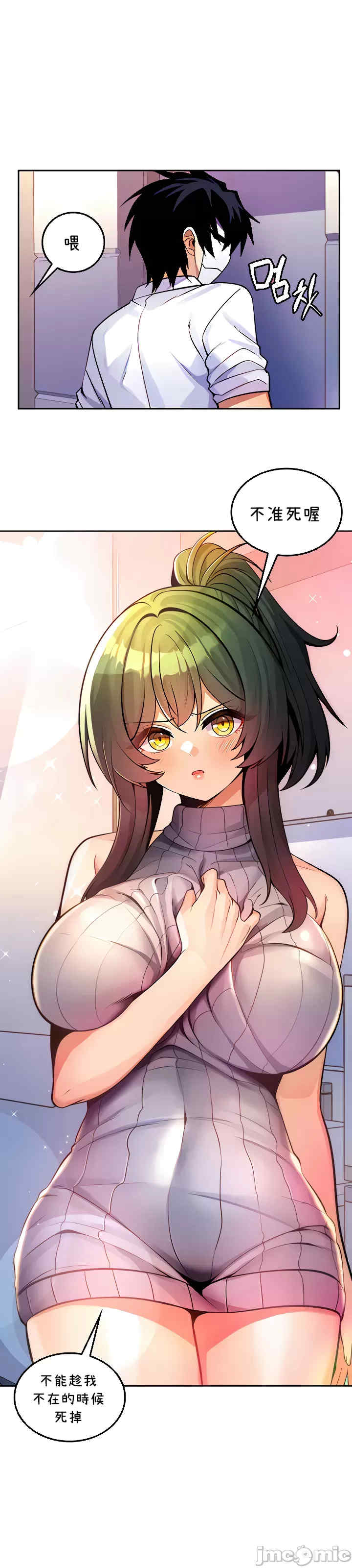 我上了一颗世界树