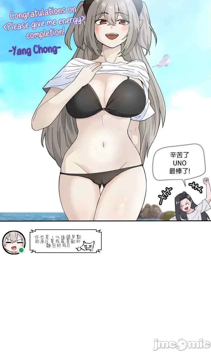 求求你给我能量