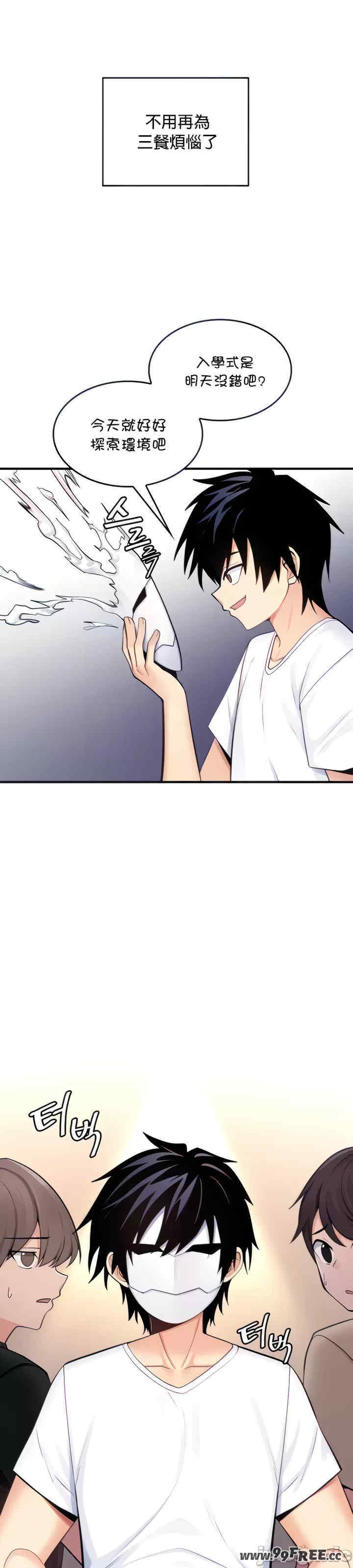 我上了一颗世界树