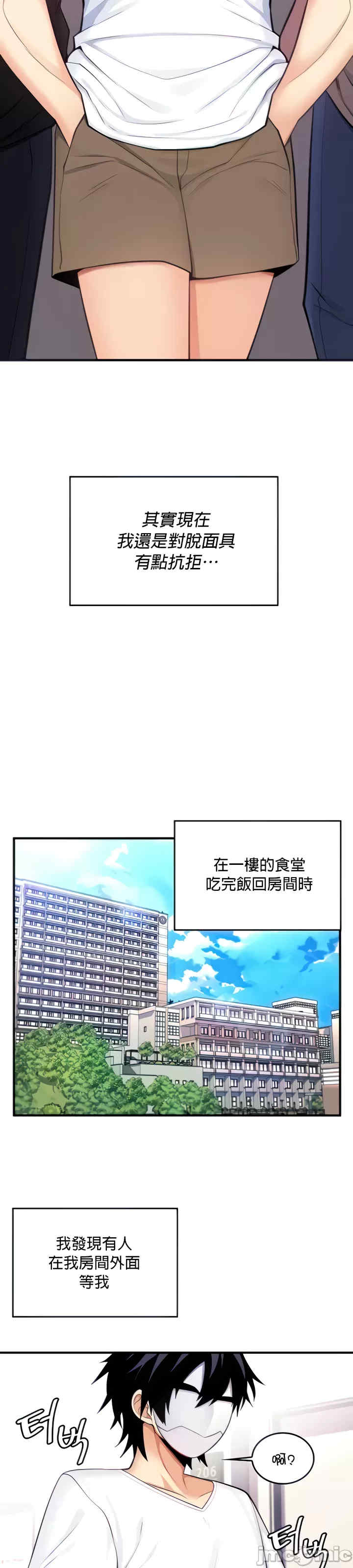 我上了一颗世界树