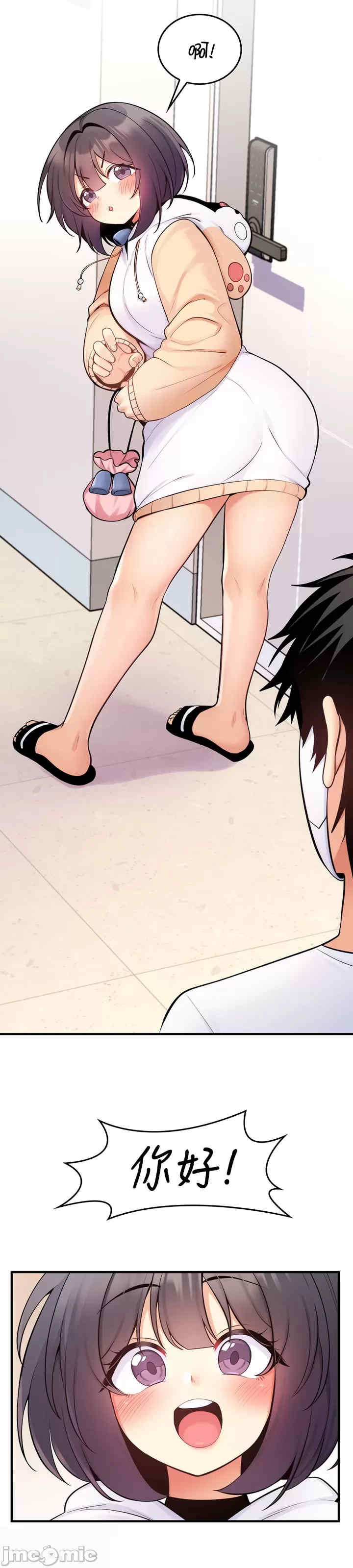 我上了一颗世界树