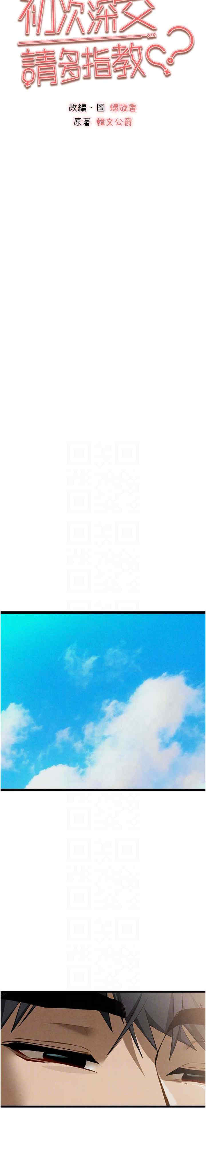 初次深交,请多指教