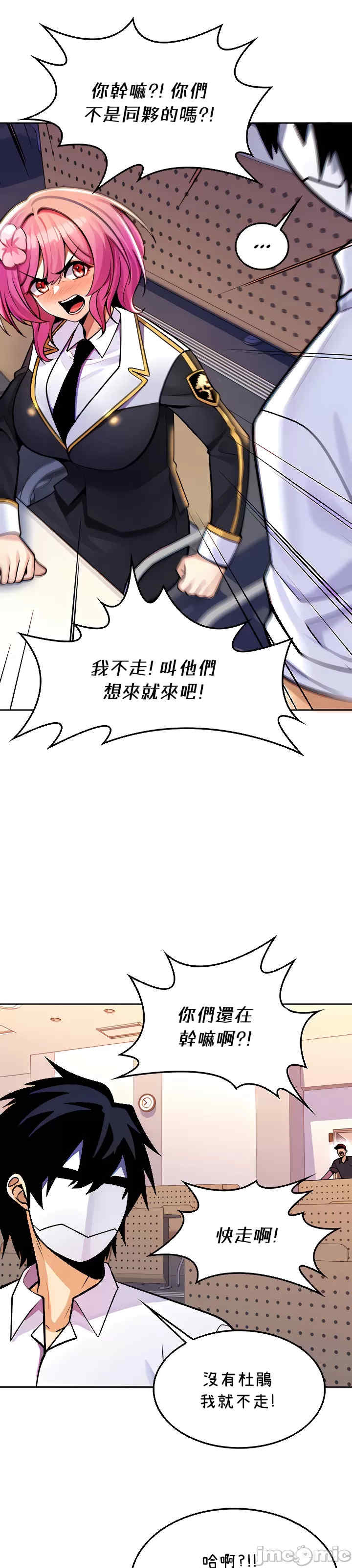 我上了一颗世界树