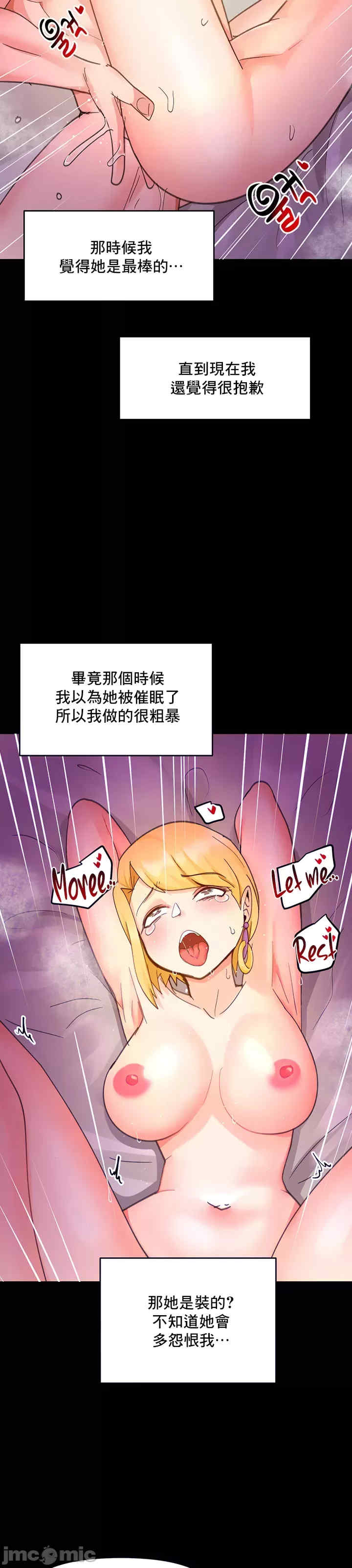 催眠软件是无效的