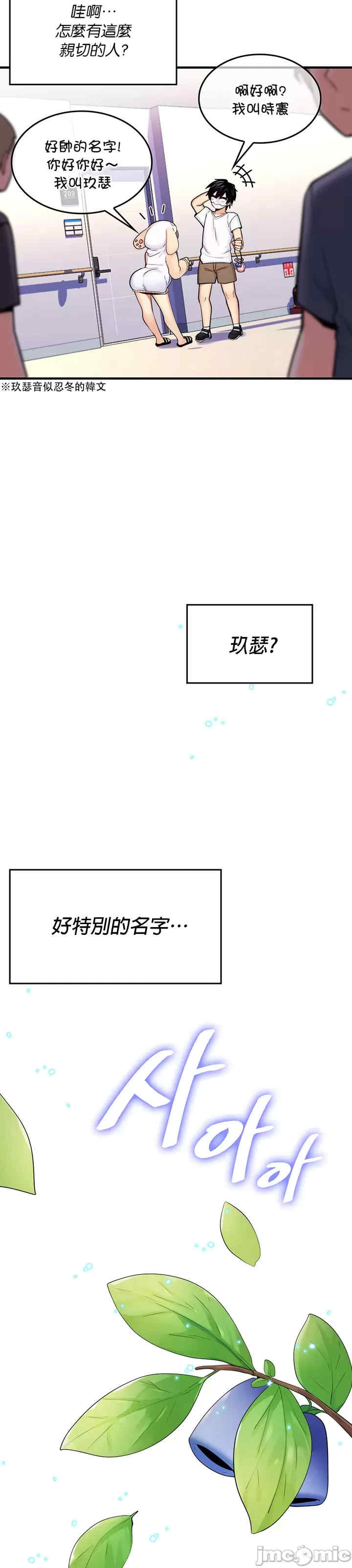 我上了一颗世界树