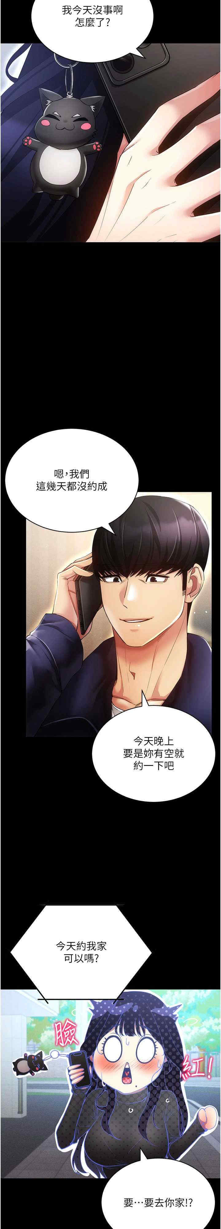 穿入VR成为性域猎人