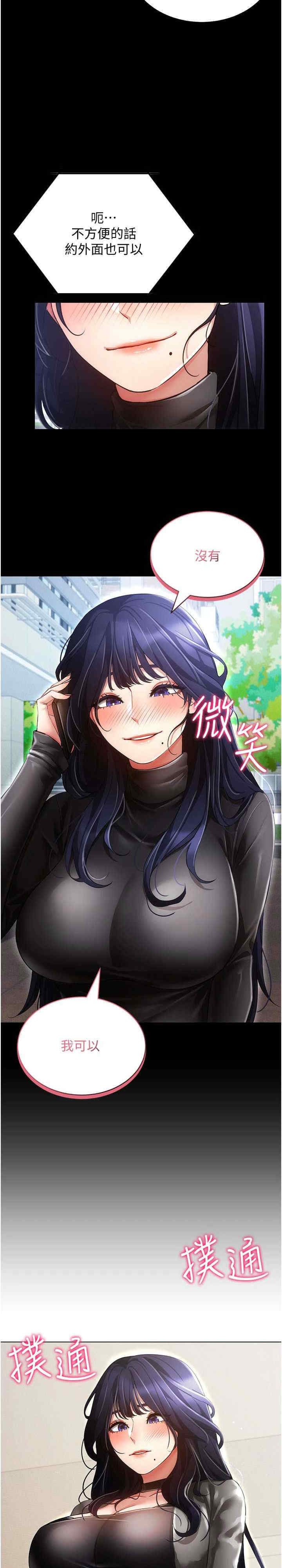 穿入VR成为性域猎人