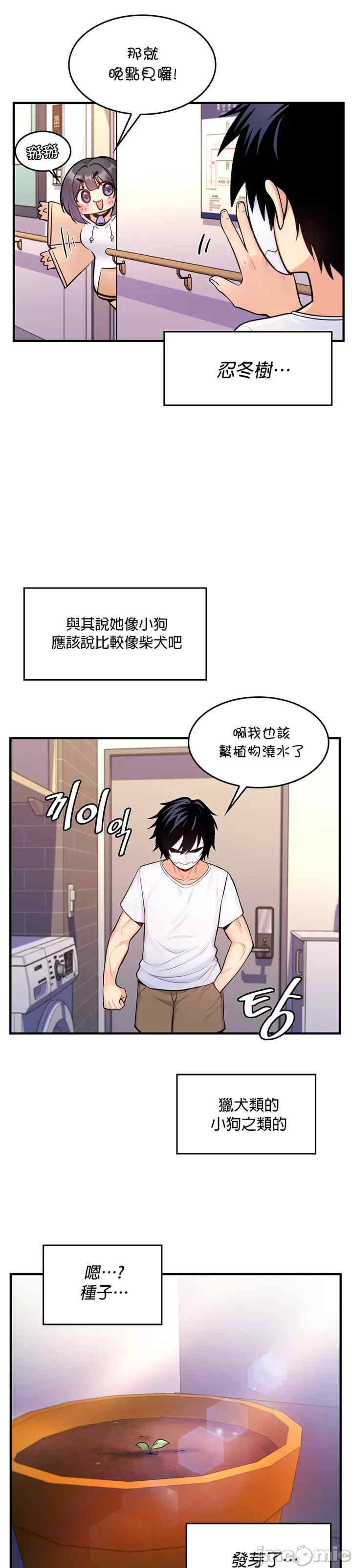 我上了一颗世界树