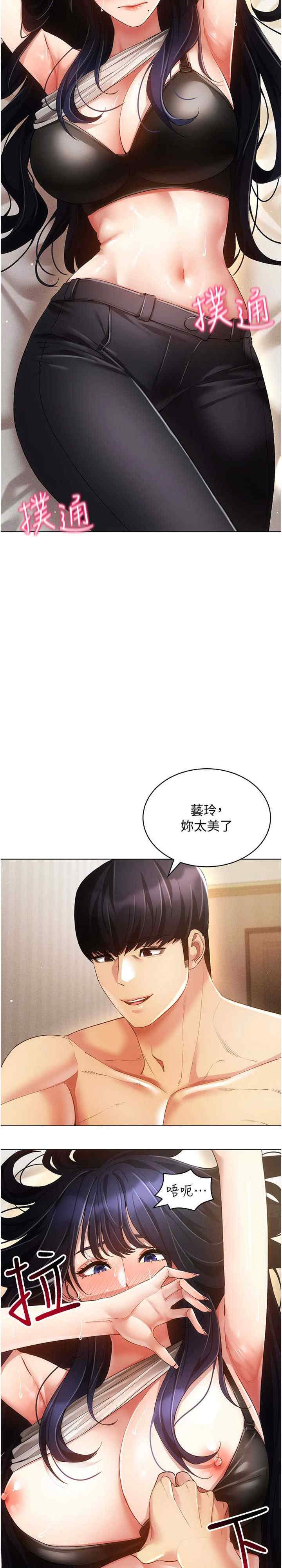 穿入VR成为性域猎人