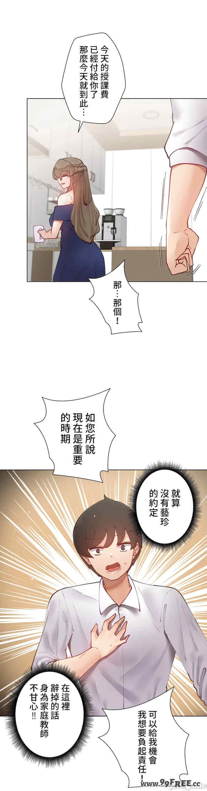 不良女家庭教师