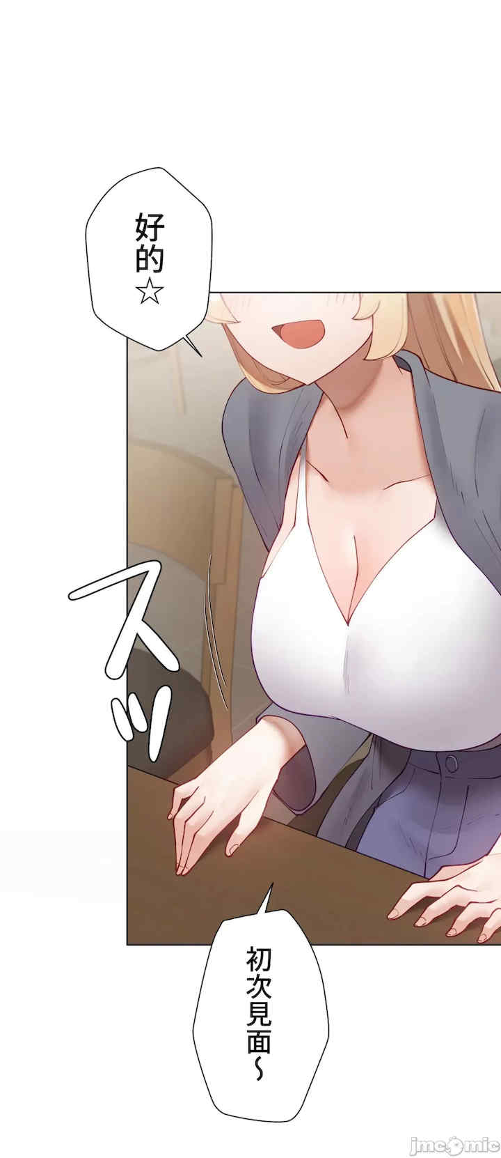 不良女家庭教师