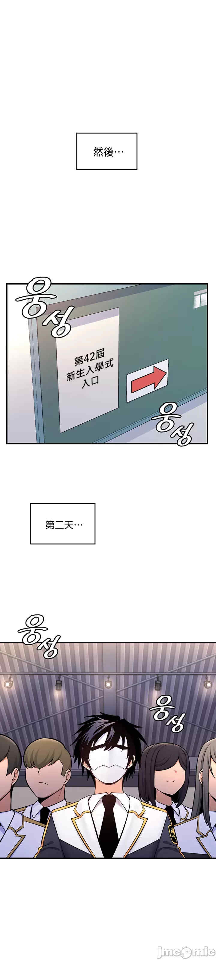 我上了一颗世界树