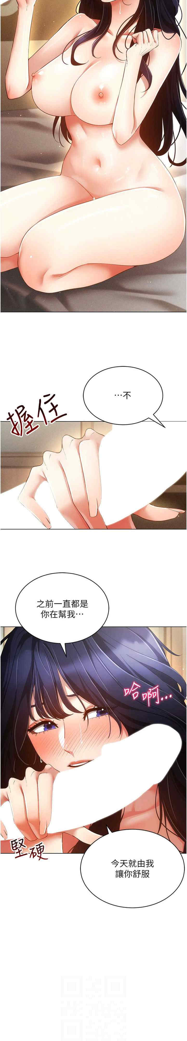 穿入VR成为性域猎人