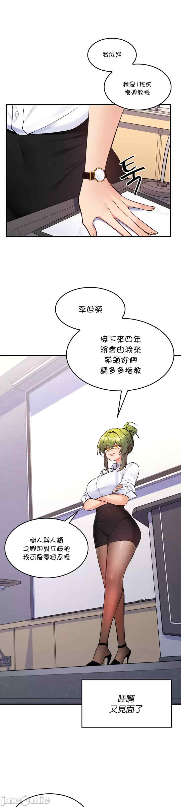 我上了一颗世界树