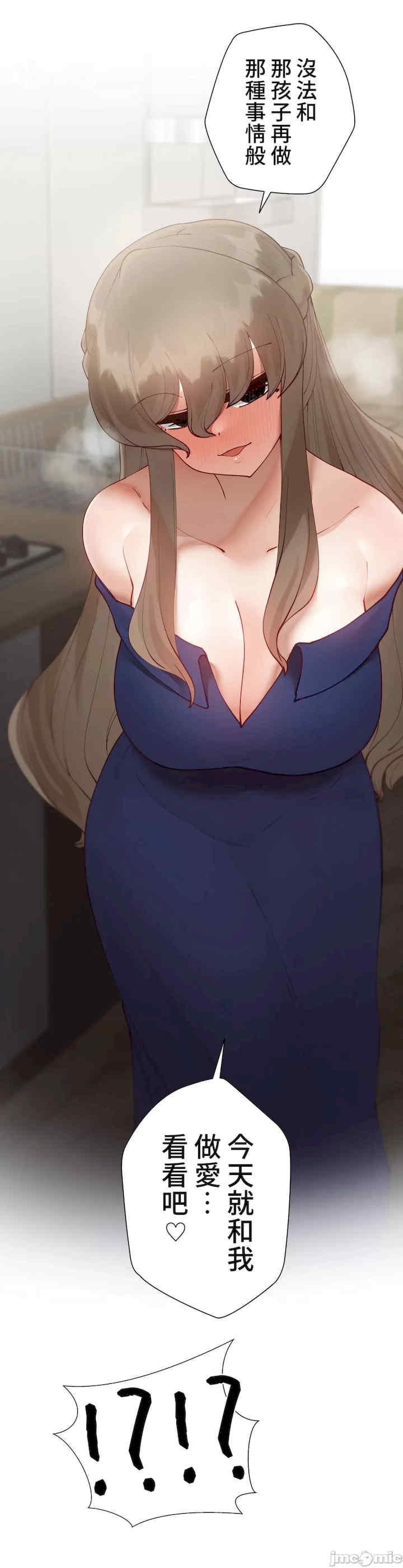 不良女家庭教师