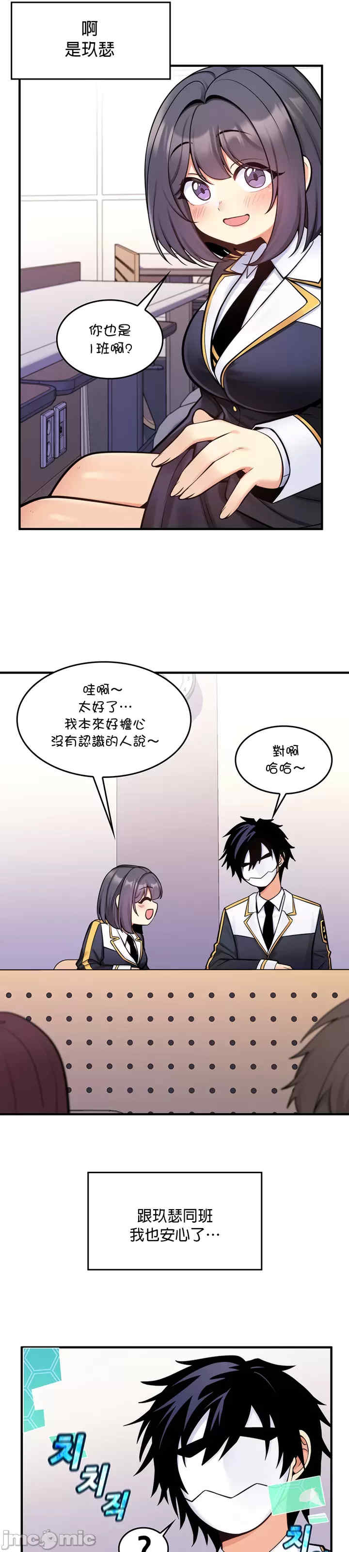 我上了一颗世界树