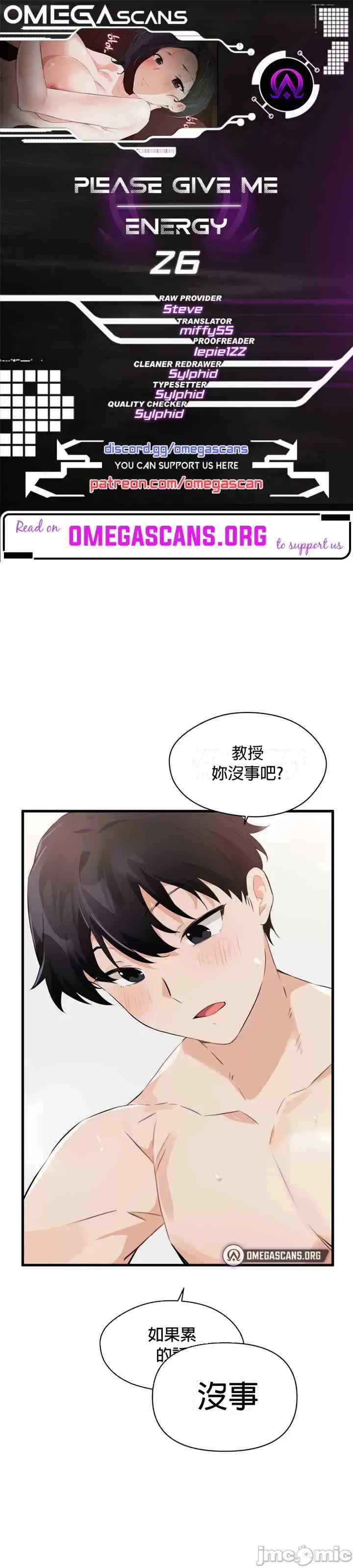 求求你给我能量