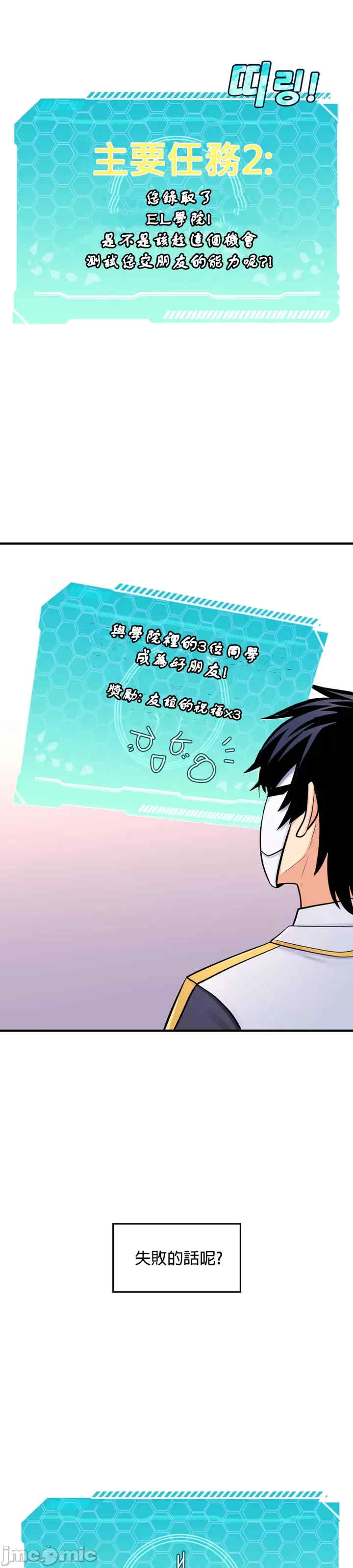 我上了一颗世界树