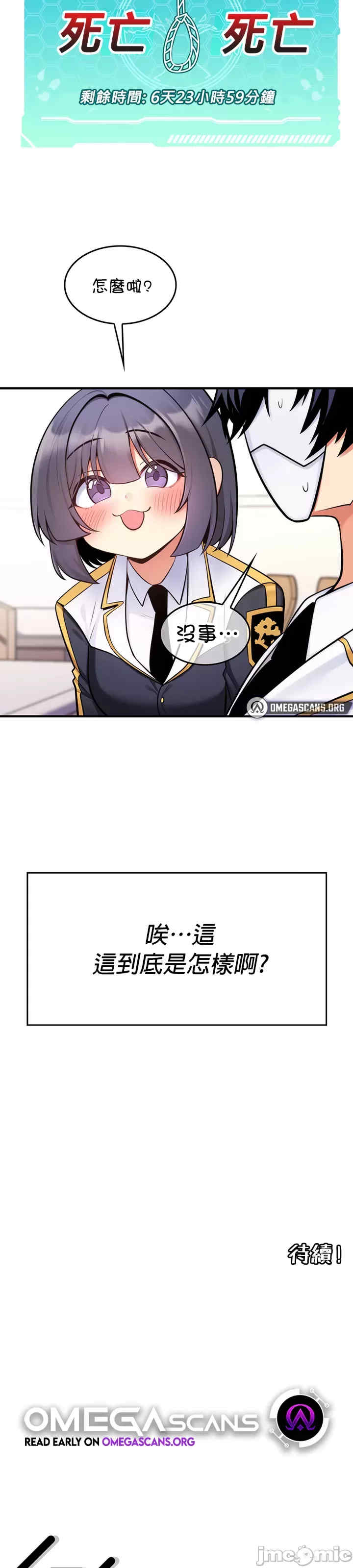 我上了一颗世界树