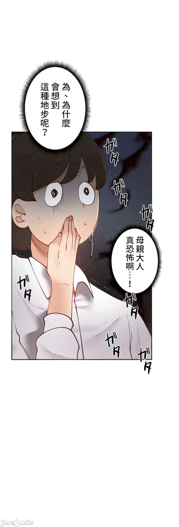 不良女家庭教师