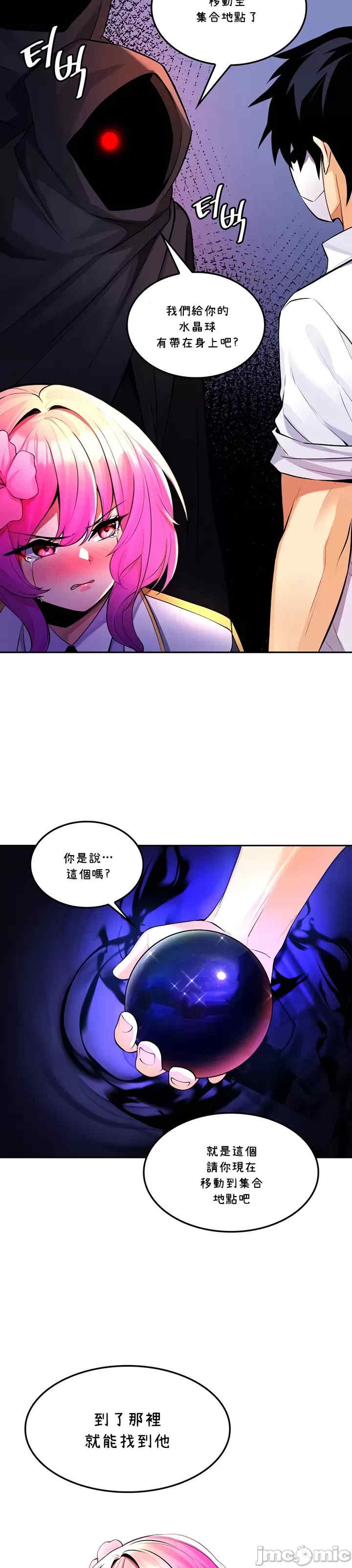 我上了一颗世界树