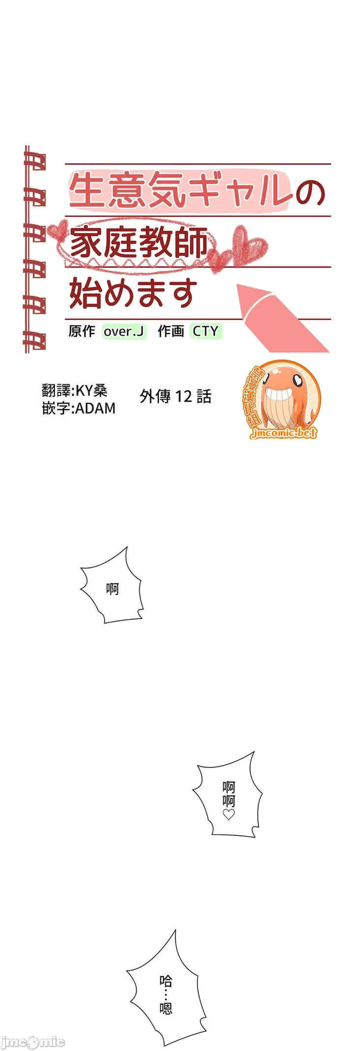 不良女家庭教师