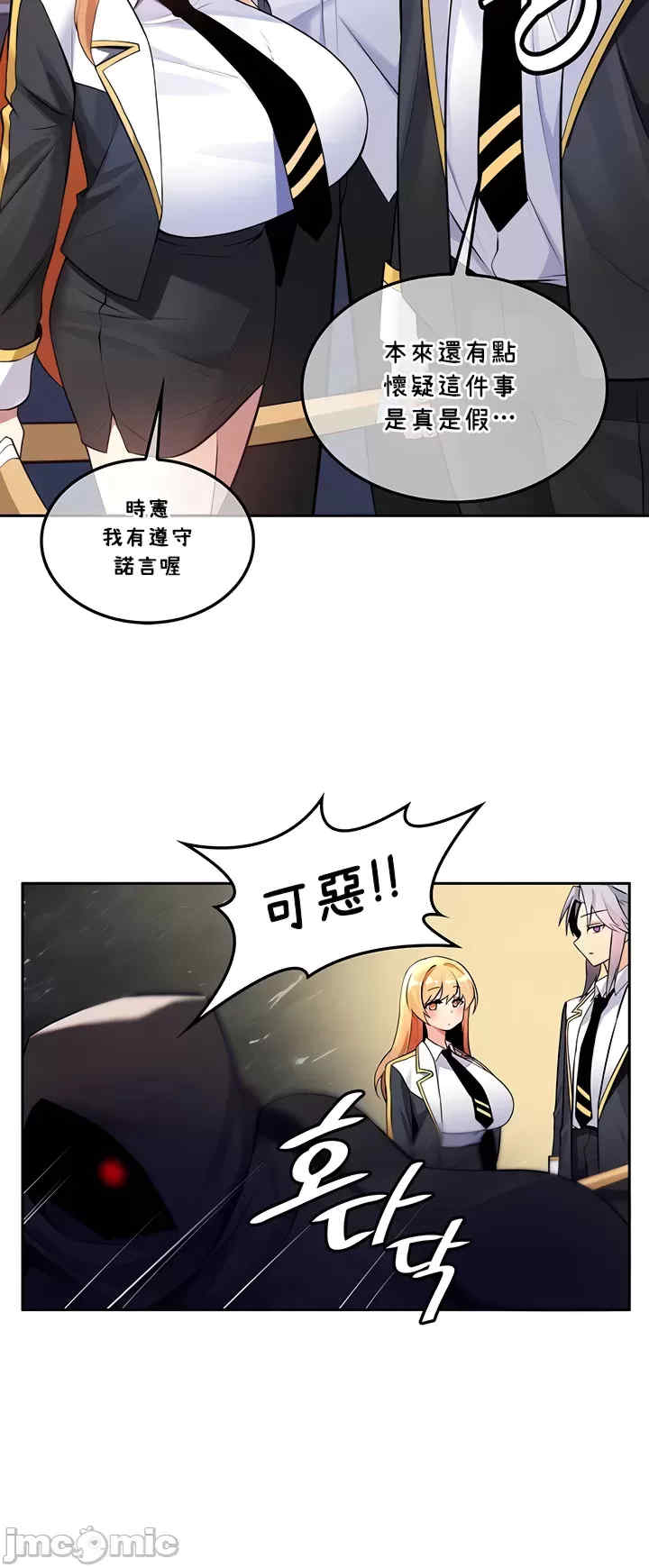 我上了一颗世界树