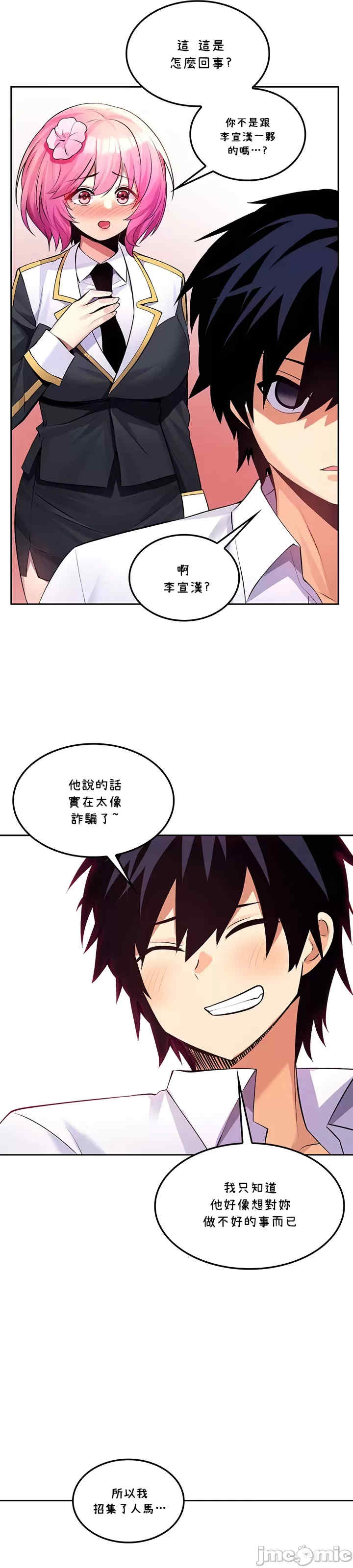 我上了一颗世界树