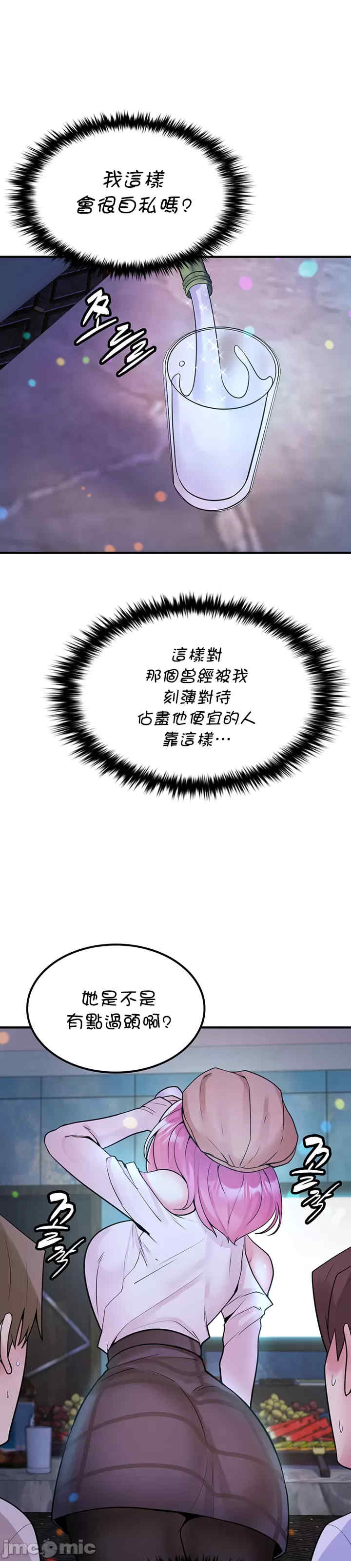 我上了一颗世界树