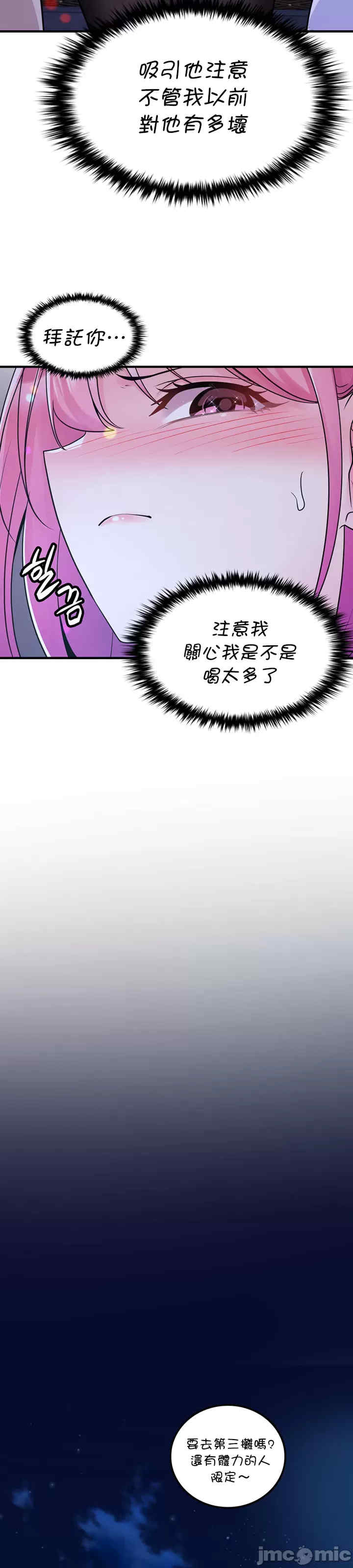 我上了一颗世界树