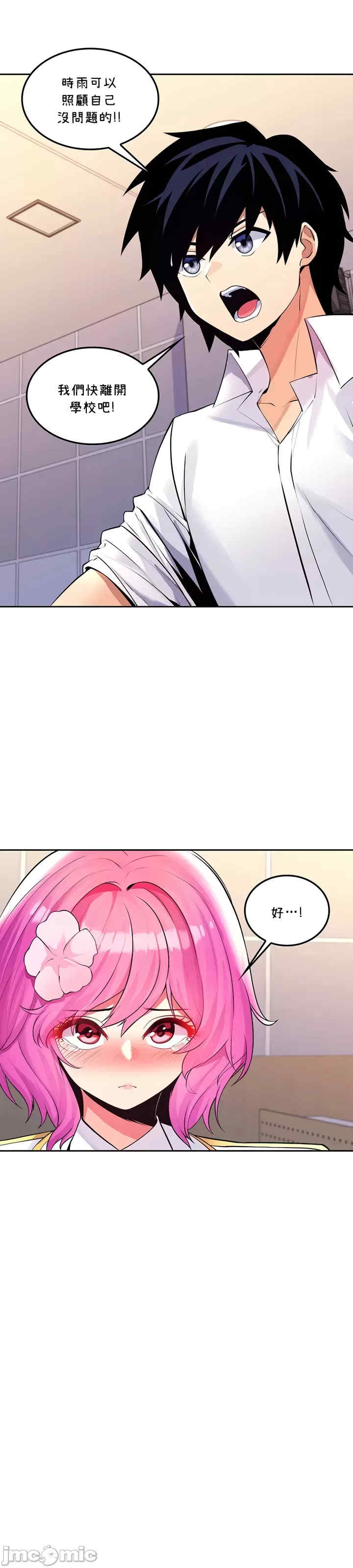 我上了一颗世界树