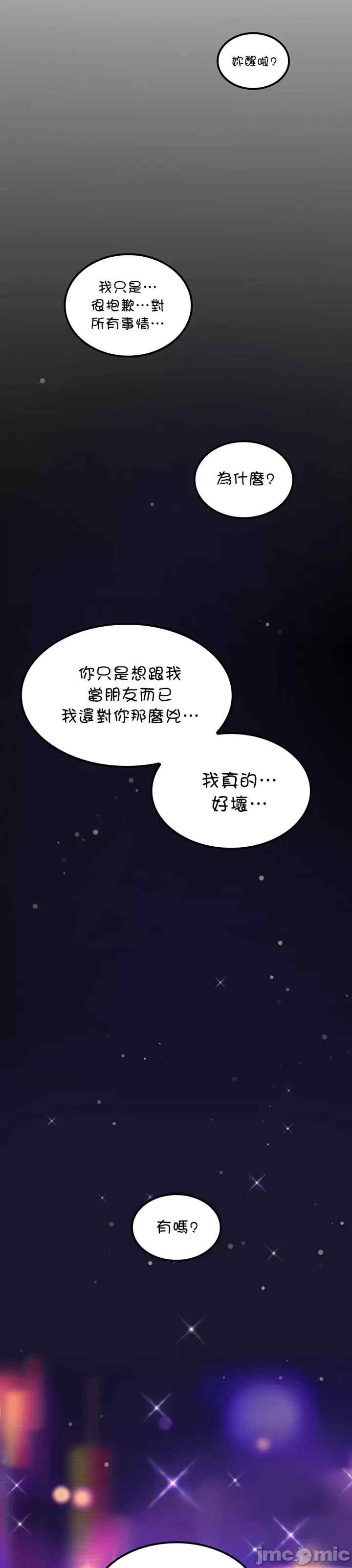 我上了一颗世界树