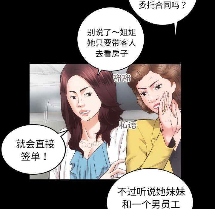 房产姐妹花/房地产姐妹花