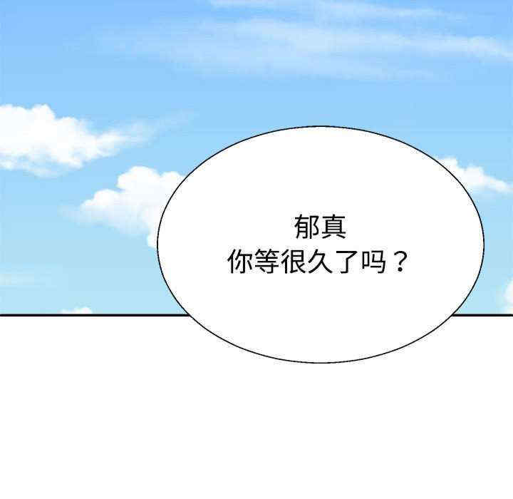 不同寻常的爱/重组家庭好尴尬