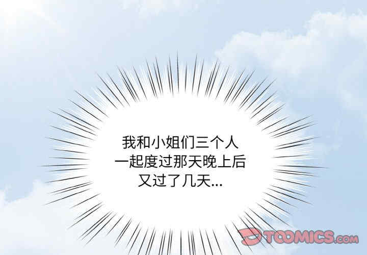 老大!请把女儿交给我!