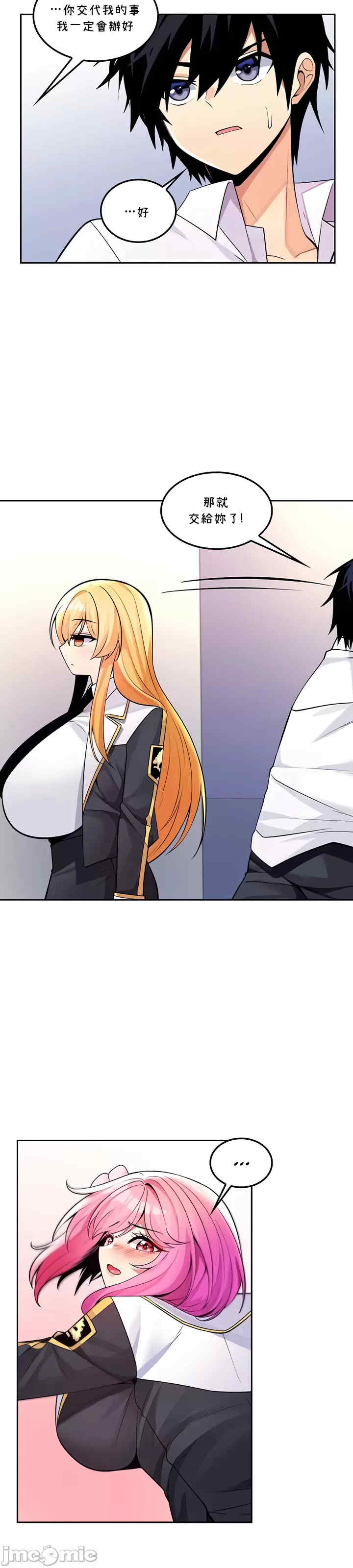 我上了一颗世界树