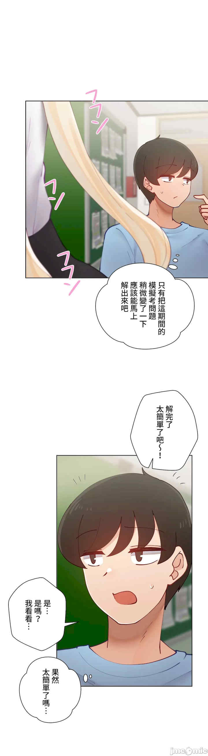 不良女家庭教师