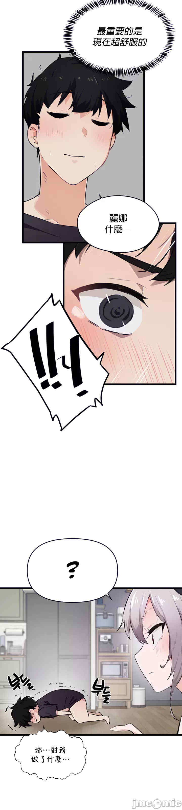 求求你给我能量