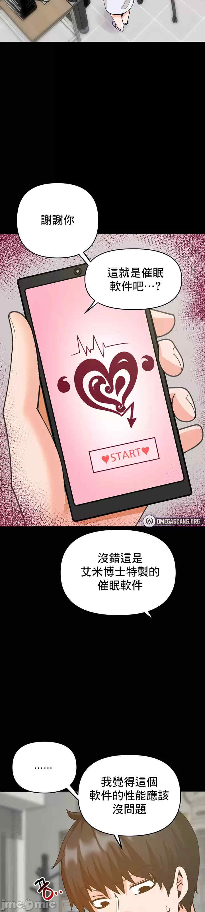 催眠软件是无效的