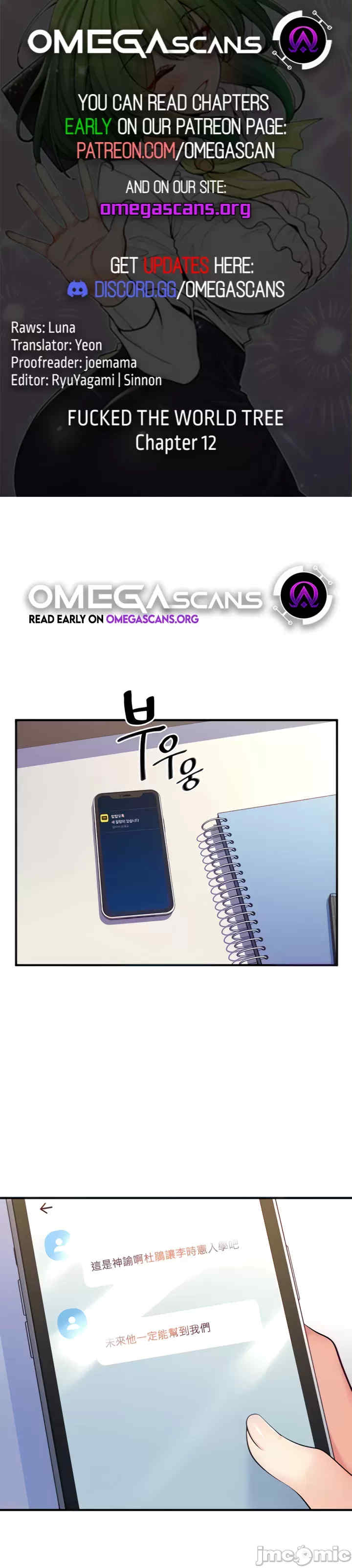 我上了一颗世界树