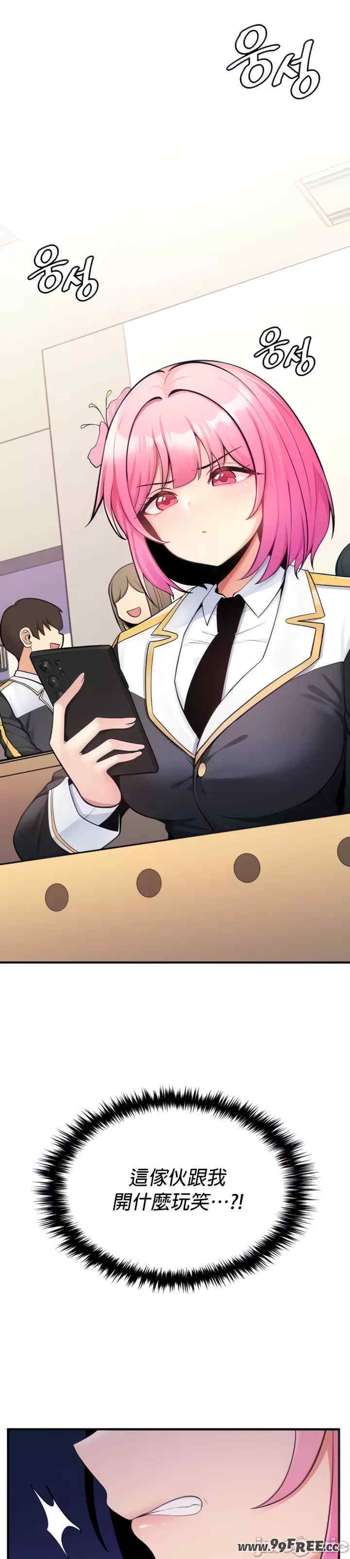 我上了一颗世界树