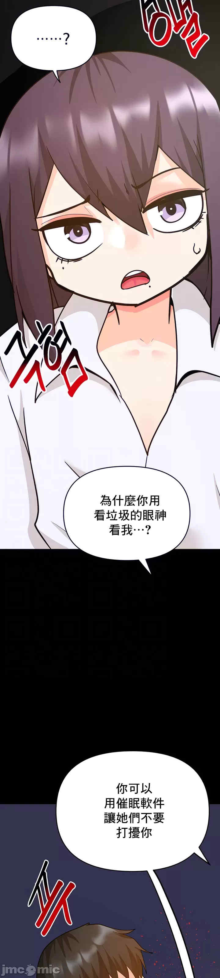 催眠软件是无效的