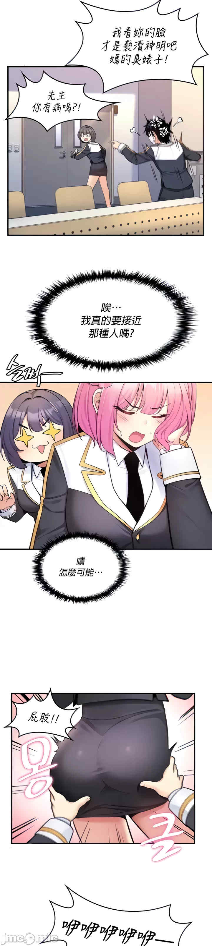 我上了一颗世界树