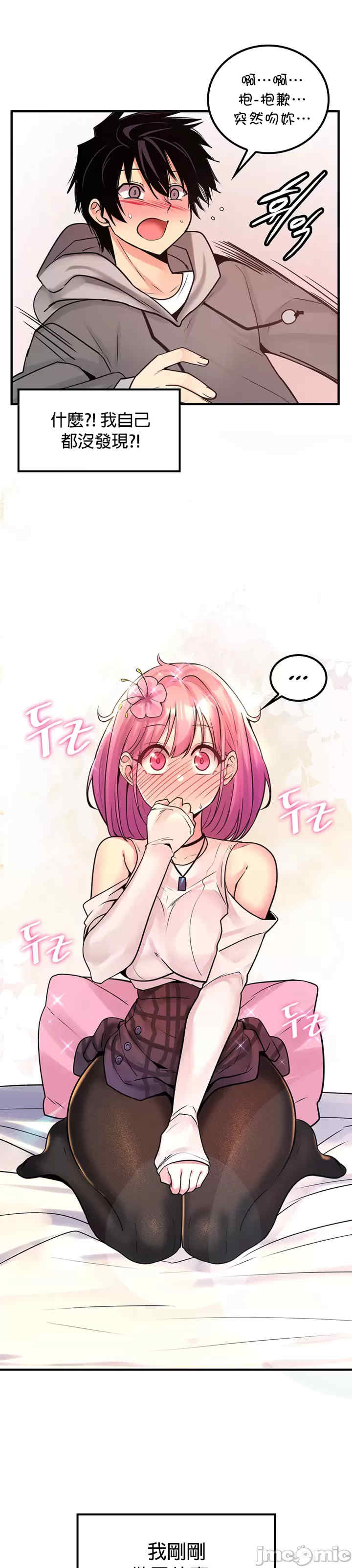 我上了一颗世界树